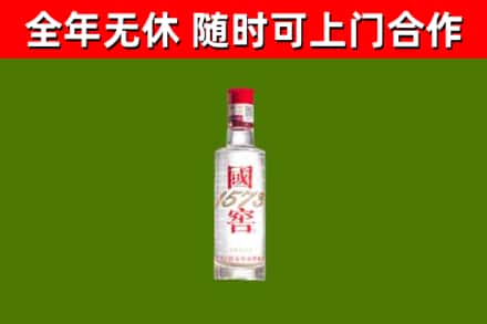临沂烟酒回收1573酒.jpg